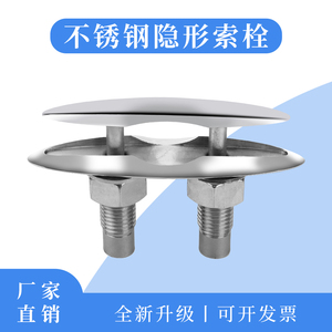 316 Stainless Steel Double Layer Push Pull Bolt Invisible Marine Bollard <b>Yacht</b> Hardware - Product Image 3