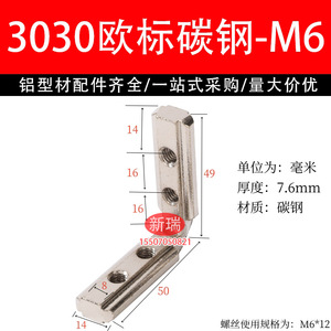 Connecteur d'angle en acier au carbone M5, épaisseur 4,8 mm, support de profilé en aluminium à angle droit - Product Image 2