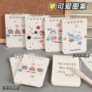 Mini Cartoon Loose Leaf Notebook 80 <b>Sheets</b> Lined Portable Detachable For Students Writing Notebooks - Product Image 1