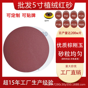 Disques abrasifs rouges Jingwu de 4 et 5 pouces, auto-adhésifs, pour le décapage de la rouille sur le métal, à utiliser avec une meuleuse d'angle - Product Image 4