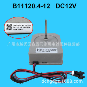 Moteur de ventilateur de réfrigérateur Meiling ZWF-10-2 B11120.4-12 DC 12V 2W 1800RPM - Product Image 3