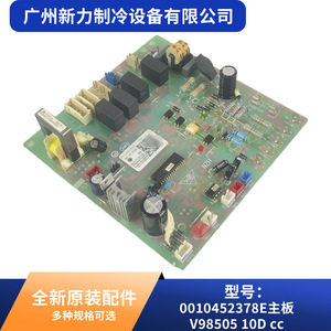 เมนบอร์ดต้นฉบับ V98505 10D สำหรับชิ้นส่วนเครื่องทำความเย็นเครื่องปรับอากาศส่วนกลาง - Product Image 5