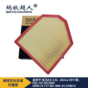 ไส้กรองอากาศเมย์ชิโอเรน รุ่น Myk-A761 สำหรับรถยนต์บีเอ็มดับเบิลยู X3 F25 28i ขนาดมาตรฐาน อะไหล่ทดแทน - Product Image 2