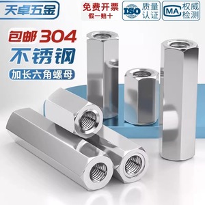Vis de fixation hexagonale en acier inoxydable 304 Tianzhuo Hardware M3 M4 M5 M6, goujon d'isolation, écrou DIN912 Grade A - Product Image 4