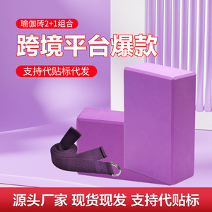Nagahiro – bloc de yoga en EVA, coussin de soutien haute densité pour yoga, danse, exercices, unisexe, pour adultes et enfants - Product Image 5