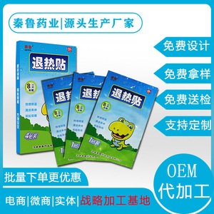 Parches Reductores de Fiebre para Niños Qinlu (4 parches por caja) - Enfriamiento Físico y Reducción de Fiebre para Bebés en Verano - Product Image 3