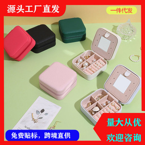 Fashion Jewelry Box 7 Inch PU Zipper Closure Lightweight Travel Storage Case For Rings Earrings Necklaces Bracelets - Product Image 3