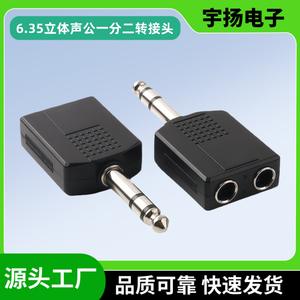 Convertidor de audio, adaptador estéreo macho de 6,35 mm a hembra dual de 6,5 mm para división de audio - Product Image 5