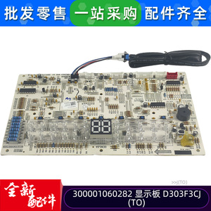 แผงแสดงผลเครื่องปรับอากาศกรี 300001060282 D303F3CJTO อะไหล่ทดแทน - Product Image 5