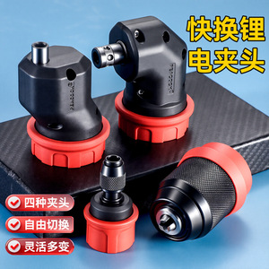 Niu Xiang Drill Chuck <b>Quick</b> Connect Carbon Steel Industrial Grade Cordless Drill Battery Powered Electric Drill Accessory - Product Image 2