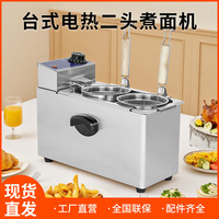 Cuiseur à nouilles électrique automatique à double brûleur en acier inoxydable de qualité 304, épaissi et durable, EH-80A, commercial, 2 kW, 220 V, pour les restaurants de nouilles