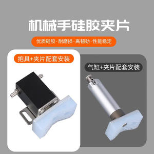 Abrazadera de Silicona con Forma de Arco Paralelo, Accesorio para Robot Industrial, Componente Central de Rodamiento, Origen China - Product Image 2