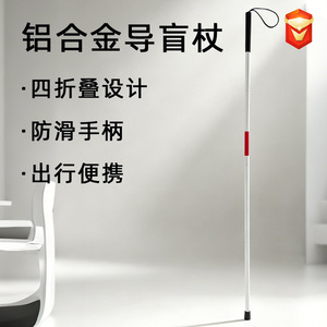 <b>Blind</b> Cane Aluminum Folding <b>Adjustable</b> White 4 Sections For Visually Impaired Mobility Aid - Product Image 3