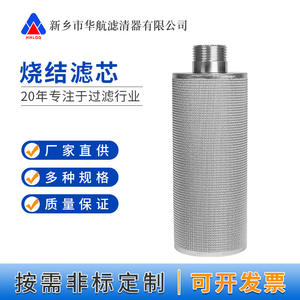 Elementos de filtro plegados de varios tamaños personalizados, precisión de 5um, 304 * 316L, alimentador de malla de alambre de acero inoxidable, mallas de filtro para aire - Product Image 4