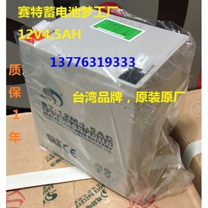 Saite <b>Battery</b> <b>12V</b> 4.5Ah Lead Acid Maintenance Free Storage <b>Battery</b> For Portable Speaker BT-12M4.5AC - Product Image 1