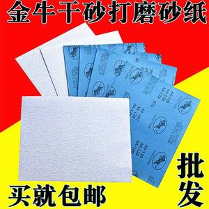 Papel de lija seco Kingcattle AA-800 con base de látex para lijado y pulido de pintura de muebles - Product Image 4