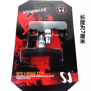 Plaquettes de frein Shuangjie V en caoutchouc noir, durables pour les systèmes de freinage de vélos de montagne - Product Image 4