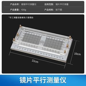 Herramienta de medición de monturas de gafas sin montura, calibre paralelo con escala para ensamblaje de monturas y medición del ángulo de equilibrio - Product Image 5
