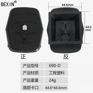 Bexin Quick Release Plate For <b>Tripod</b> Camera Mount Plastic Flip Lock Portable Photography Accessory - Product Image 3