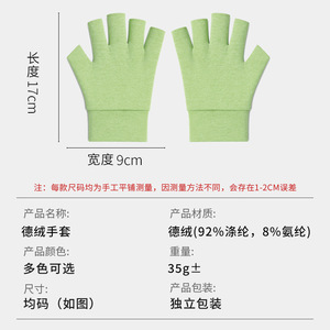 Guantes sin dedos de terciopelo alemán, térmicos y autocalentables para ciclismo al aire libre, para adultos, de color sólido, negro, gris oscuro, rosa, beige - Product Image 5