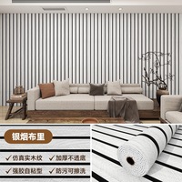 Papier peint PVC auto-adhésif imperméable et anti-moisissure avec des rayures en bois, panneau mural 3D à peler et à coller pour la chambre à coucher