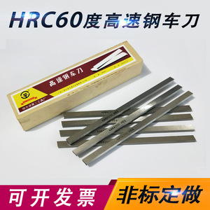 Lake Engineering High <b>Speed</b> Steel Turning Tool 6x8x200mm Hss <b>Square</b> Blade For Cnc Lathe Manual Lathe - Product Image 4