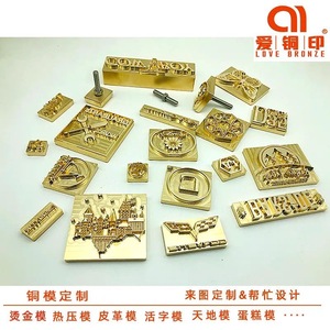 Stampo Personalizzato in Ottone per Stampa a Caldo, Fustella per Incisione Logo Personalizzato su Pelle/Legno/Carta - Product Image 1