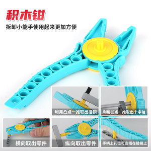 Hot bán moc tương thích khối xây dựng tách búa plier gạch <span class=keywords><strong>separator</strong></span> công cụ Kit - Product Image 5