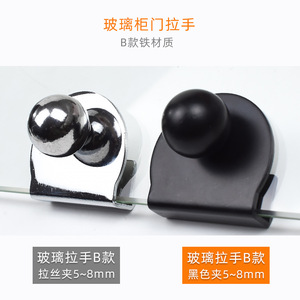 Stainless Steel Glass Cabinet Door Handle <b>Round</b> No Drill European Style 3-8mm Thickness - Product Image 4