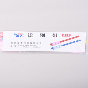 Disposable Identification Wristbands For Hospitalized Patients Caregivers Children And Infants Tape Size For Adults And Children - Product Image 2