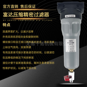 ระบบกรองอากาศอัดแนวตั้ง 4 ขั้นตอน Fidelity Air Filter LF9 - Product Image 2