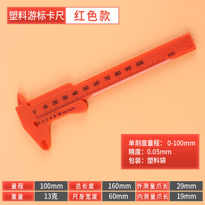 Dr. Giant Plastic Vernier Caliper 150mm Digital Display Inner Outer Diameter Depth Measurement Tool Student Use - Product Image 5