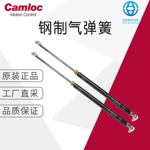 สปริงแก๊สเหล็ก Camloc รุ่น Rs182 4683 แรงดัน 650N สำหรับเครื่องจักรอุตสาหกรรม แกนรองรับ กระบอกสูบ ควบคุมการเคลื่อนที่ - Product Image 5