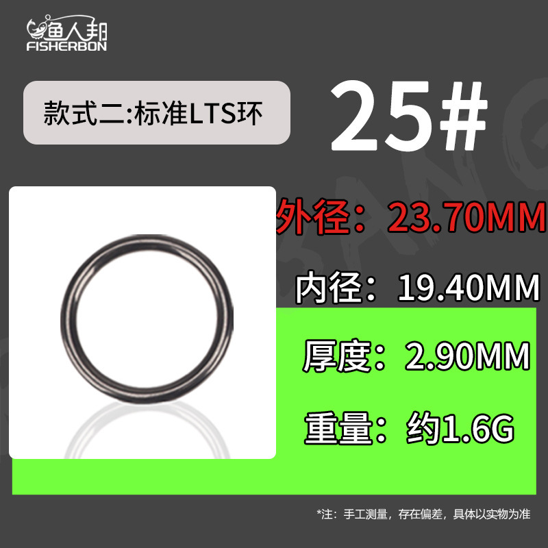 Bague LTS standard-25 (cinq pièces)