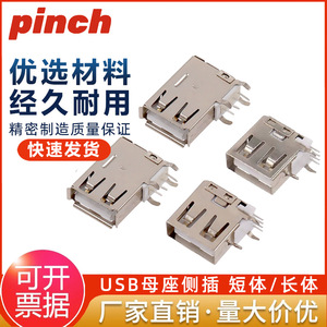 <b>Usb</b> Type A Female Connector 10.0/14.0/19mm Length Horizontal Pcb Mount <b>Socket</b> 4 Pin Copper Material - Product Image 5