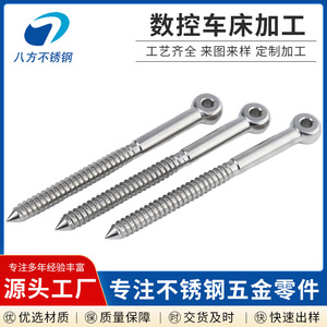 Stainless Steel Bolt With Eye Nut 50mm Length CNC Machined Precision Part - Product Image 3