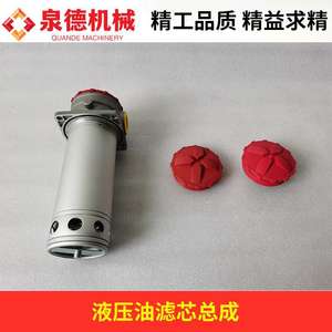 New Hydraulic Oil Filter Assembly with Core Filter Element Compatible with <b>Pump</b> and Mixer Trucks - Product Image 5