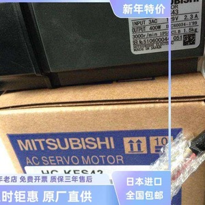 Moteur servo AC Mitsubishi HC-KFS43, import original du Japon - Product Image 2