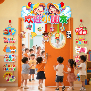 Nous commençons l'école! Articles décoratifs pour créer une ambiance festive à l'entrée de la salle de classe de la maternelle, tels que des éléments colorés - Product Image 2