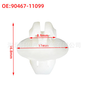 Toyota 90467-11099 Plastic Clip For <b>Door</b> Panel Interior <b>Trim</b> Fastener Replacement Part - Product Image 4