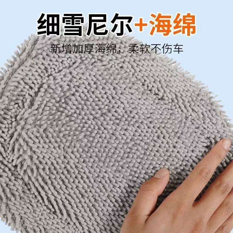 Remplacez d'abord le chiffon chenille 1