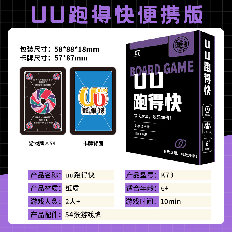 K73 uu runs fast