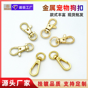 Clip para Perro de Aleación de Zinc Dorado, Accesorio de Liberación Rápida para Llavero, Accesorio para Correa de Mascotas, Estilo Simple y Sólido - Product Image 5