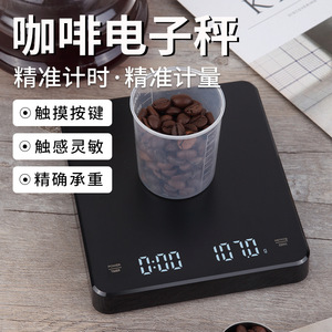 Coffee Scale 3kg Digital Display Rechargeable <b>Kitchen</b> Scale With <b>Timer</b> For Coffee Brewing - Product Image 4