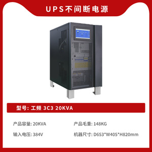 UPS Online Shanpu de 20KVA 16KW Trifásico para Uso Industrial y de Comunicaciones con Onda Sinusoidal Pura - Product Image 6