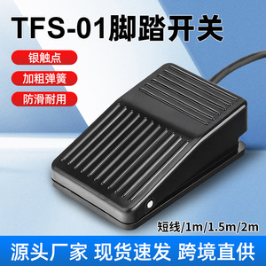 TFS-01 Foot Switch <b>Controller</b> 220V Self Resetting Instantaneous Pedal With <b>Wiring</b> Aluminum Casing Plastic Shell - Product Image 5