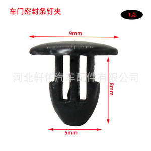 Tetsuya Car <b>Door</b> <b>Trim</b> Clip ZY-a0052 Plastic Universal Fastener for Repair and Replacement - Product Image 4