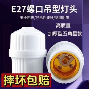 E27 Lamp Holder Plastic Screw Base 30Mm Aperture Universal Bulb Holder Safety Feature - Product Image 2