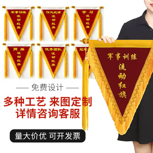 ธงสามเหลี่ยมสีแดงแบบกำหนดเองของ Hongsheng ทำจากผ้าโพลีเอสเตอร์พร้อมเสาเหล็กกล้าไร้สนิม สำหรับใช้ในงานฝึกทหารและเป็นธงรางวัล - Product Image 1