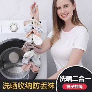 เชือกตากถุงเท้าอเนกประสงค์ เชือกซักถุงเท้า ราวตากผ้าสำหรับนักเรียน เชือกซักและตากถุงเท้าในเส้นเดียว - Product Image 5